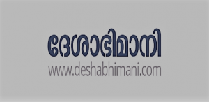 desabhimani HRM software by dkatia software company, Kochi, Kerala
